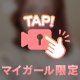 寝起きのおしゃべりと、ポロリ…♡