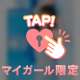 😎アゲマン認定されました❣️