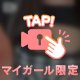 お空が大泣き(涙)