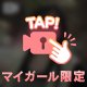 冬眠ならぬ夏眠の季節
