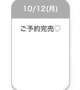 🩷ご予約完売🩷