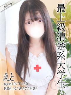 えと