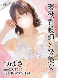 つばさ