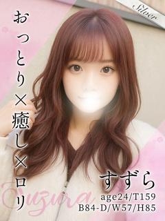すずら