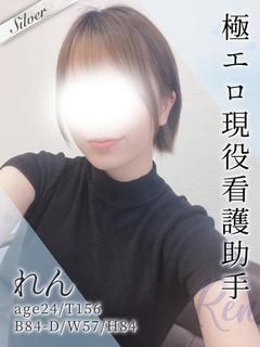 れん