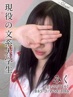 みく