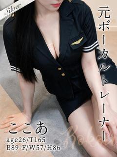 ここあ