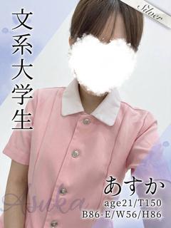 あすか