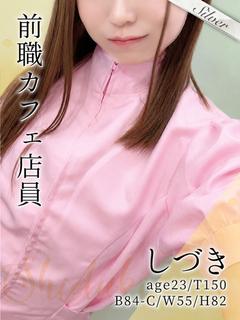 しづき