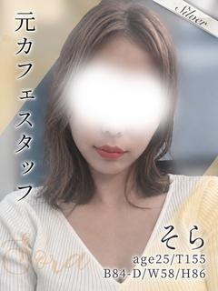 そら