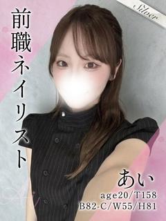 あい