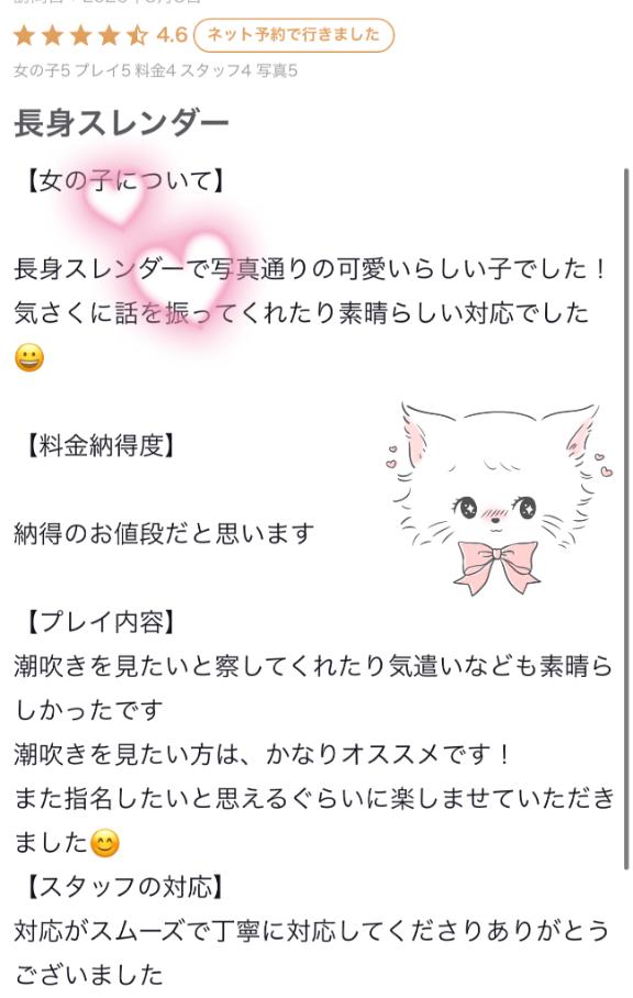 潮◯き見たいなら！