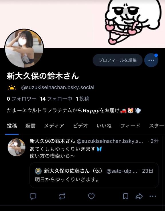 🐹🦋bluesky🦋🐹