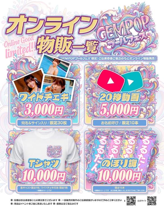 絶対みて!!!