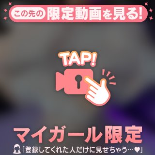 ㊙️絶対見て!