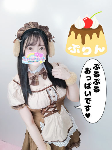 ぷりん