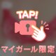 お得なたからばこ出現✨️