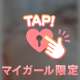 ちょっとだけぽろり