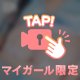 お得なたからばこ出現✨️