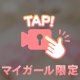 お得なたからばこ出現✨️