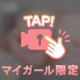 お得なたからばこ出現✨️