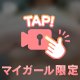 出勤ー！