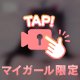 お得なたからばこ出現✨️