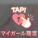 5月5日(月)1時40分頃の本指様へのお礼🧸💌