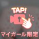 お得なたからばこ出現✨️