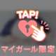 欲しい…よね??💗