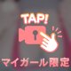 お得なたからばこ出現✨️