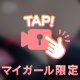 好きでしょ??