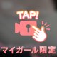 ちらり谷間💕︎