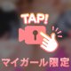 お得なたからばこ出現✨️