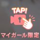 ポチッとな