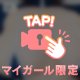 お得なたからばこ出現✨️