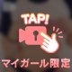 先生と体育の実技テスト…❤️