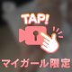 もちむち