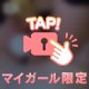 えろえろ🎥︎💕︎