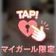 イケナイ㊙️こと考えながら🩷💭