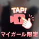 むぎゅりん🩷🎶