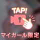 いちゃいちゃ❤️