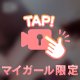 気持ち良くて‪‪❤︎‬