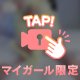 早くしたいのに🩷