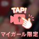 気持ちくなってるとこ見てみる︎︎︎︎？︎︎︎︎❤︎