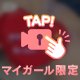 💖見た方が...