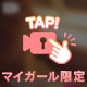 💗😭4月本指名ランキング🎖💗