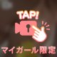 愛でてね🩵