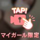 ねぇ？今日はどこ行く？