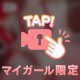 おっぱいですよ♡